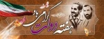 هفته دولت گرامی باد