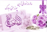 سالروز ازدواج حضرت علی (ع) و حضرت فاطمه (سلام الله علیها) 2