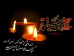 شهادت امام محمد باقر(ع) 2