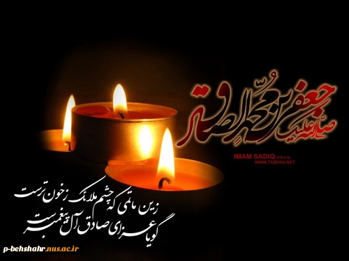 شهادت امام محمد باقر(ع) 2