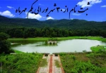 ثبت نام  دوشنبه  30  شهریور تا  چهارشنبه 1 مهرماه 2