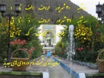 زمان بندی ثبت نام ورودی های جدید 2