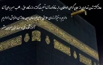 حادثه مکه  2
