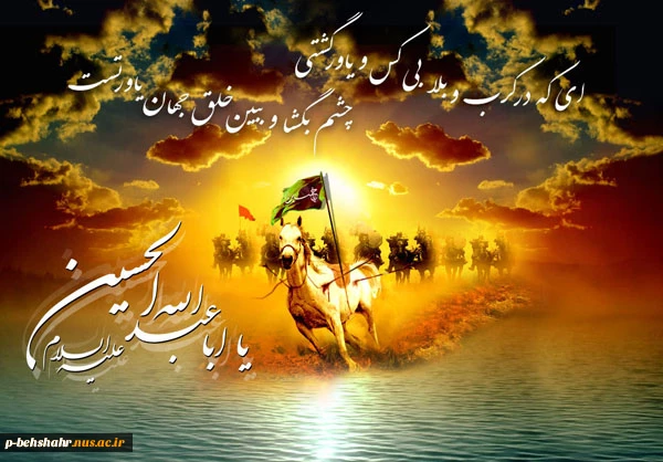 ایام محرم بر همه شیعیان تسلیت 2