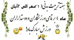 گرامی باد هفته تربیت بدنی 2