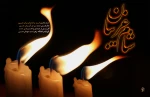 شام غریبان است امشب 2