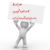 نکات راهنمای دانشجویان جدید(آمادگی برای انتخاب واحد ترم آینده) 2