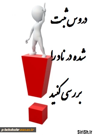 بررسی  وضعیت واحدهای ثبت شده 2