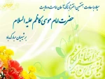 ولادت امام موسی کاظم بر همه ی شیعیان مبارک 3