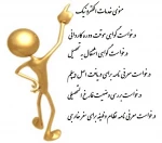 معرفی امکانات منوی خدمات الکترونیک 2