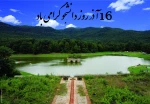 روز دانشجو گرامی باد 2