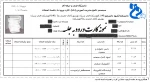 دریافت کارت ورود به جلسه 2