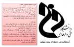 دریافت کارت ورود به جلسه از شبه پنجم دی  2