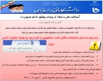 زمان دریافت کارت ورود به جلسه امتحان 2