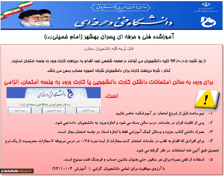 زمان دریافت کارت ورود به جلسه امتحان 2