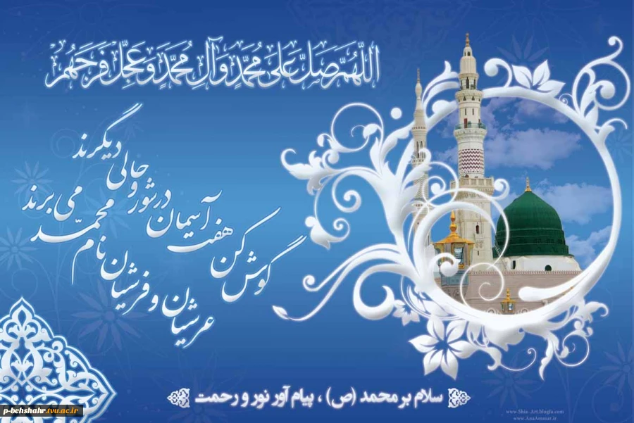 ولادت حضرت محمد(ص) و امام صادق(ع) بر همه مسلمانان مبارک باد 2