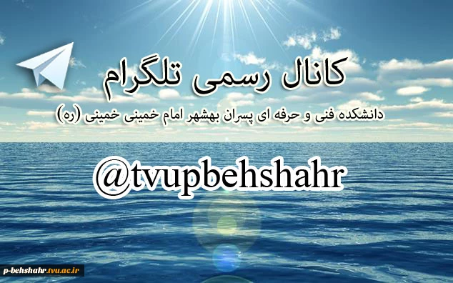 راه اندازی کانال تلگرام  2
