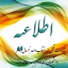 تذکرات قبل از انتخاب واحد 2