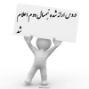 دروس ارائه شده ی نیمسال دوم 95-94 3