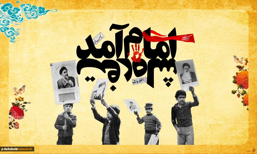 دهه فجر مبارک باد 2