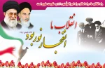 سالگرد پبروزی انقلاب اسلامی و دهه فجر مبار باد 2