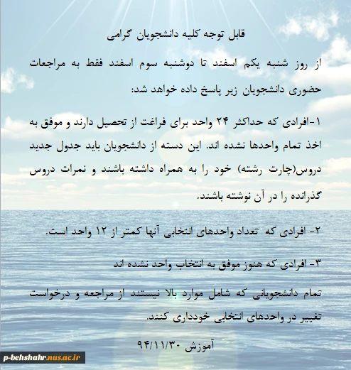 مراجعه حضوری