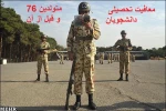 معافیت تحصیلی متولدین 1376 و قبل از آن  2