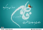ولادت حضرت فاطمه زهرا (س) مبارک باد 2