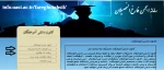 تکمیل فرم ثبت اطلاعات فارغ التحصیلان 2