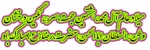 تولد امام رضا (ع) بر همه مسلمانان جهان مبارک 2