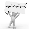 چگونه برای انتخاب واحد اینترنتی آماده شوید؟ 3