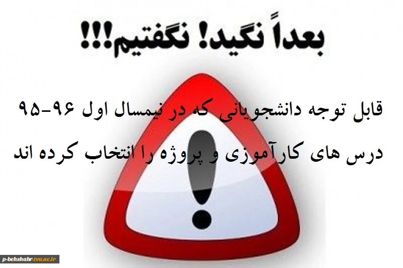 گام های اجرایی و جدول زمان بندی کارآموزی  و پروژه مهر 95 2