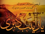 اربعین حسینی تسلیت 2