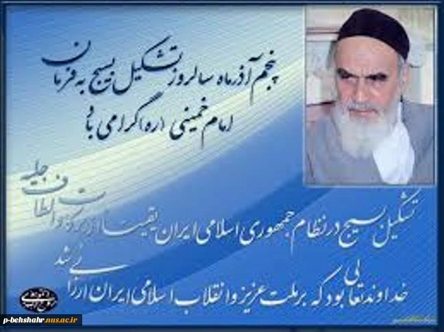هفته بسیج گرامی باد 4