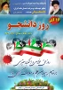 16 آذر روز دانشجو گرامی باد 2