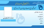 شماره دانشجویی نهایی ترم اولی ها 2