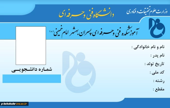 شماره دانشجویی نهایی ترم اولی ها 2