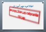 راهنمای دیدن برنامه هفتگی 5