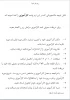 مراحل انجام کارآموزی در نیمسال جاری ( 952) 2