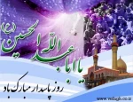 روز پاسدار مبارک باد 2