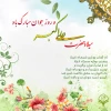 میلاد حضرت علی اکبر و روز جوان گرامی باد 2