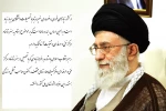 سخنان رهبر معظم در مورد اهمیت آموزشهای فنی و حرفه ای 2