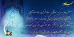 ماه رمضان مبار باد 2
