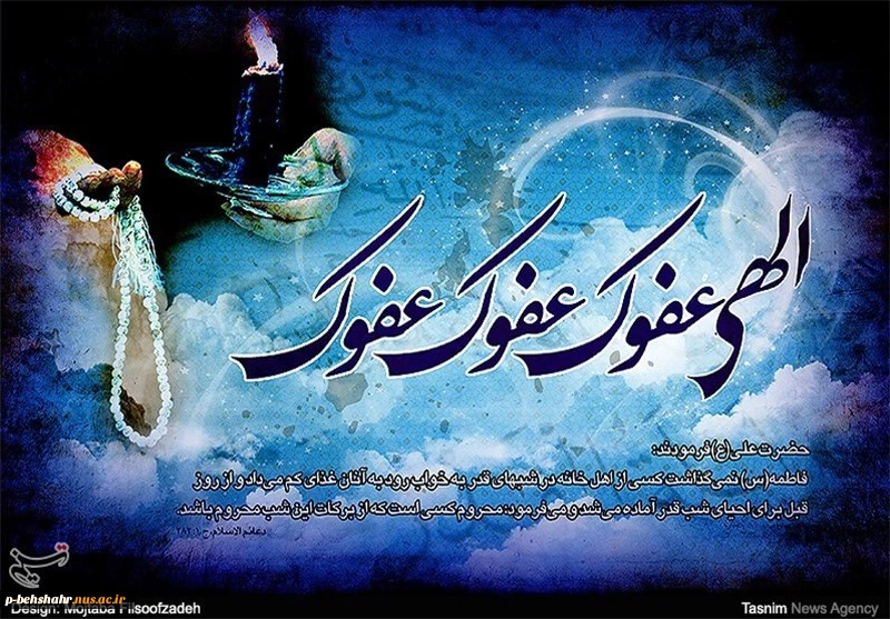 شب های قدر  2