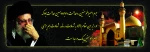 شهادت حضرت علی ( ع) بر همه مسلمانان تسلیت باد 2