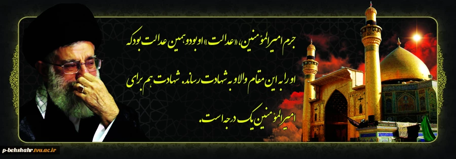 شهادت حضرت علی ( ع) بر همه مسلمانان تسلیت باد 2