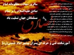 سالروز شهادت امام صادق (ع) بر همه مسلمانان تسلیت باد 2