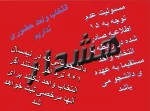 هشدار به دانشجویان کم توجه 2