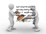 مهلت تحویل برگه انتخاب واحد 2