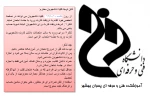 راهنمای دریافت کارت ورود به جلسه ی امتحانات پایان ترم 3